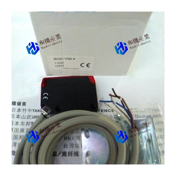 【新品★送料無料】BGS-V50 【６ヶ月保証】