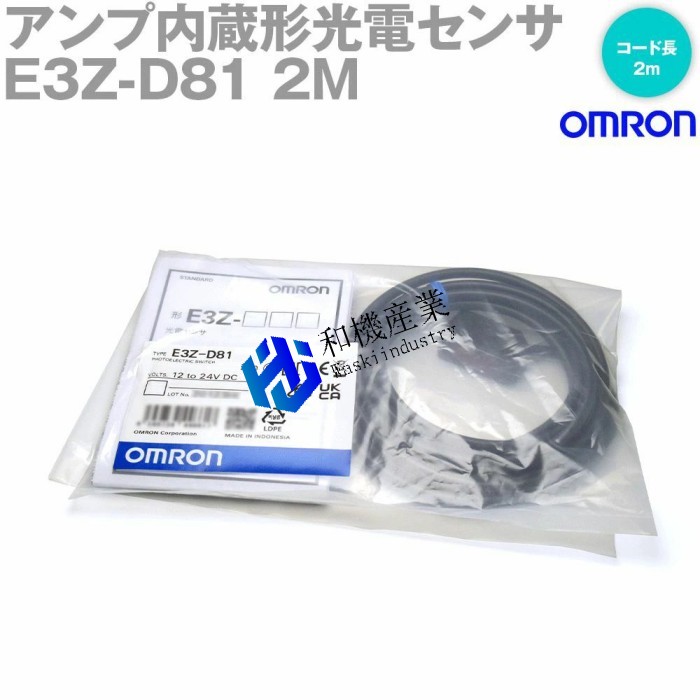 【新品★貨物輸送無料】聞き届ける オムロン(OMRON) E3Z-D81 2M 小型アンプリファイアー内蔵 光電感知器 鳴りひびく照りかえす形 入/遮光時ON うつり変わり式 吊りひも抽き出し印字機 PNP最終生産物 木材・建築資材・設備-電設資材