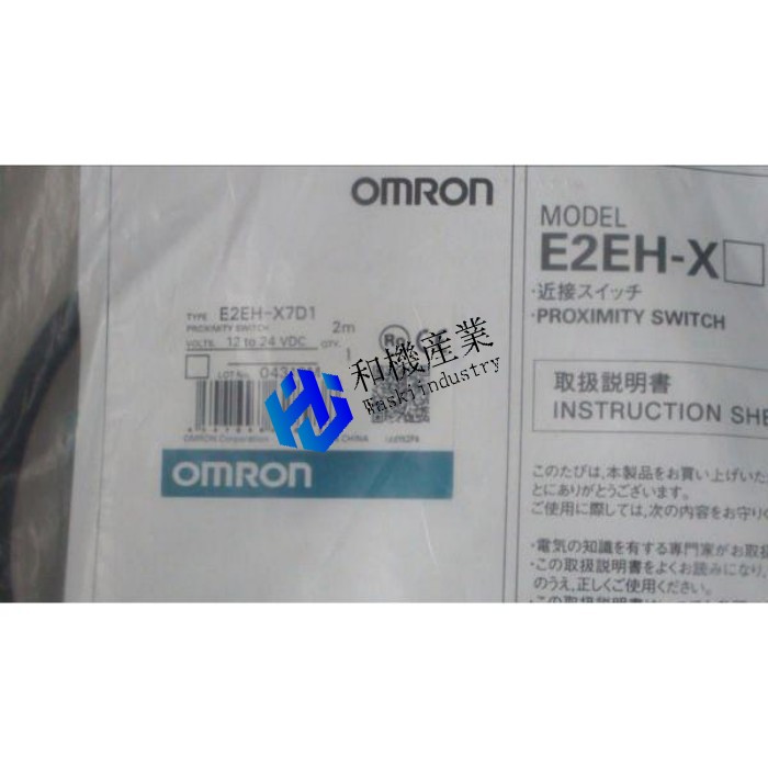【新品★送料無料】OMRON E2EH-X7D1 E2EHX7D1 【６ヶ月保証】｜和機産業