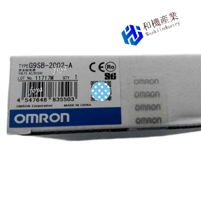 【新品★送料無料】OMRON オムロン G9SB-2002-A【６ヶ月保証】