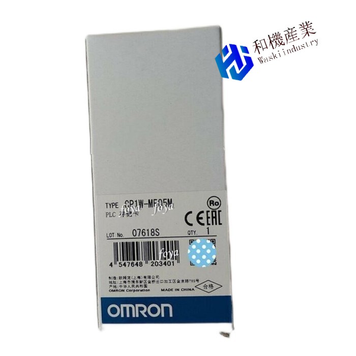 【新品★送料無料】OMRON オムロン CP1W-ME05M【６ヶ月保証】