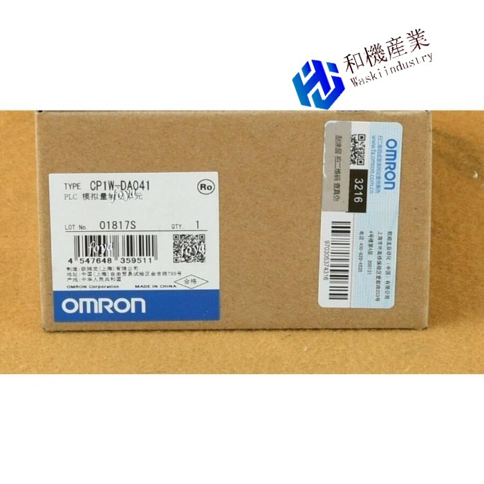 【新品★送料無料】OMRON オムロン CP1W-DA041【6ヶ月保証】|和機産業