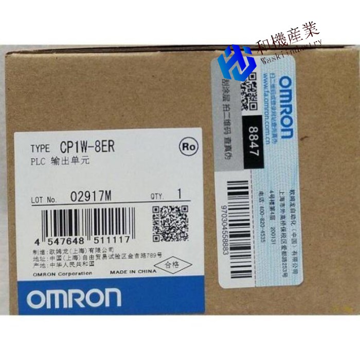 【新品★送料無料】OMRON オムロン CP1W-8ER 用PLC 出力ユニット【６ヶ月保証】