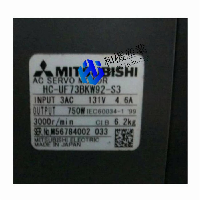 【新品★貨物輸送無料】 三菱 サーボ原動機 HC-UF73BKW92-S3 【６ヶ月引き受ける】