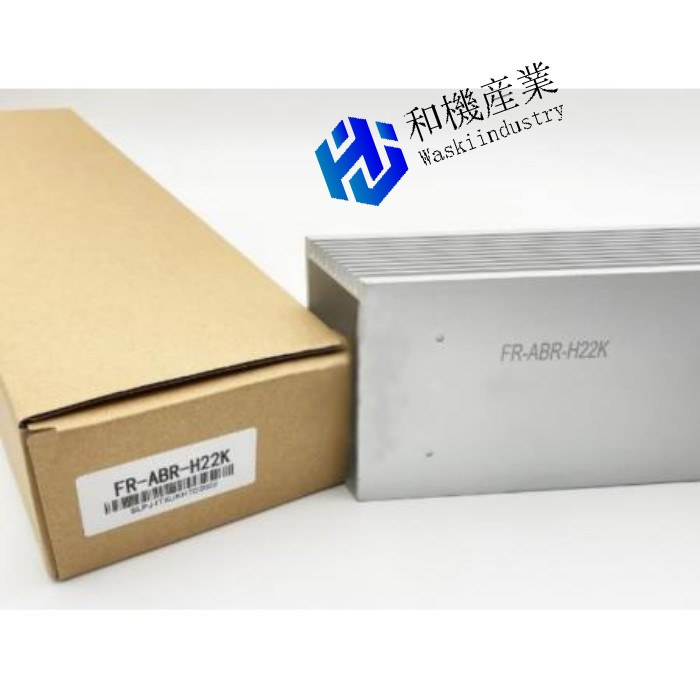 【新品★送料無料】MITSUBISHI 三菱電機 FR-ABR-H22K 高頻度用ブレーキ抵抗器|和機産業