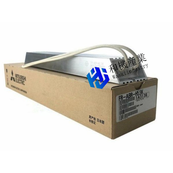 【新品★貨物輸送無料】MITSUBISHI 三菱電機 FR-ABR-H5.5K 高頻度数用打ちきり踏みこたえる器