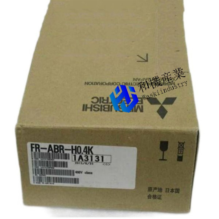 【新品★貨物輸送無料】MITSUBISHI 三菱電機 FR-ABR-H0.4K 高頻度数用打ちきり踏みこたえる器