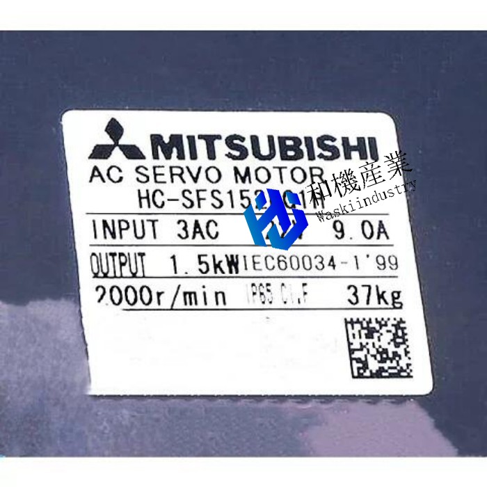 【新品★貨物輸送無料】MITSUBISHI 三菱電機 HC-SFS152BG1H  【6ヶ月引き受ける】