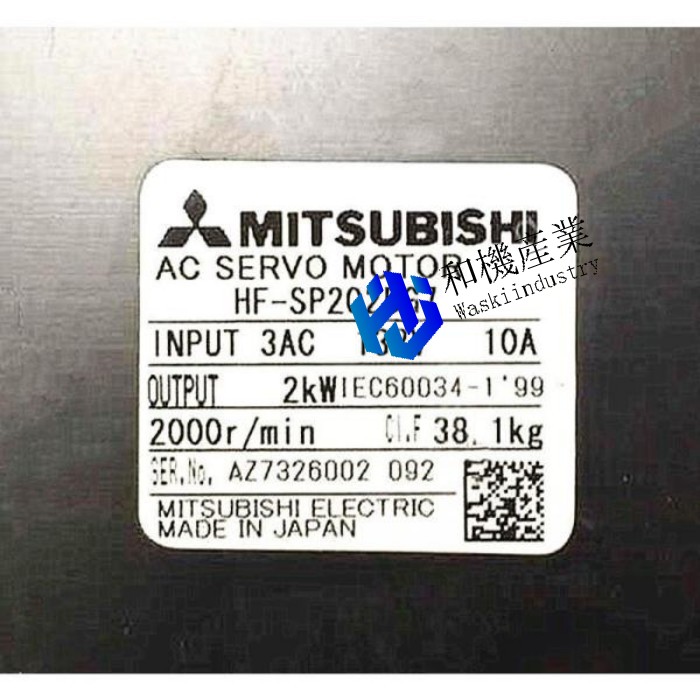 【新品★送料無料】MITSUBISHI 三菱電機 HF-SP202BG7 サーボモータ 6ヶ月保証｜和機産業