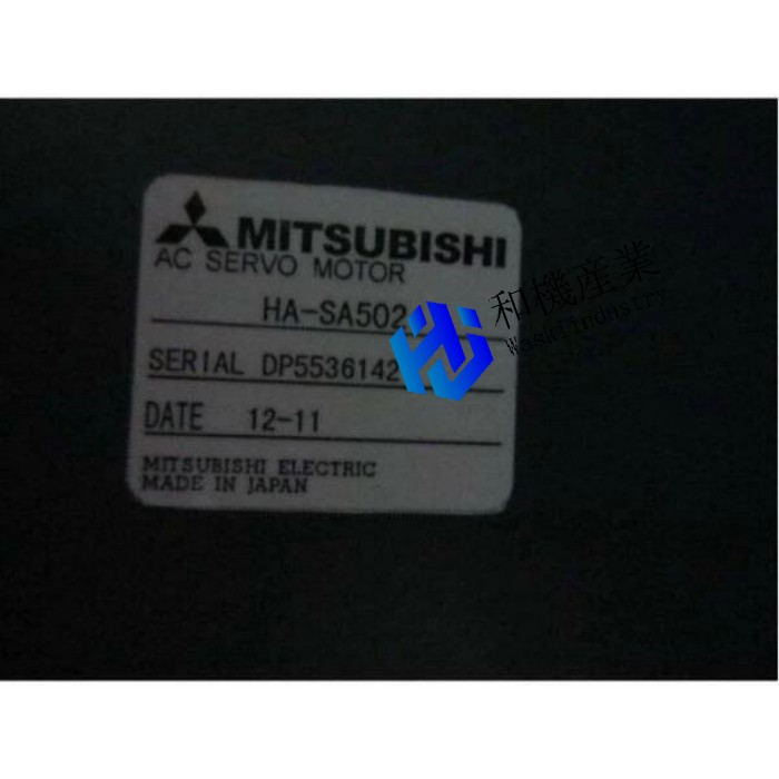 【新品★送料無料】 MITSUBISHI 三菱電機HA-SA502サーボモーター ◆ 6ヶ月保証｜和機産業