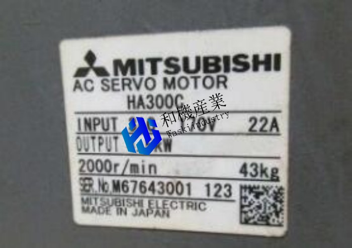 【新品★送料無料】 MITSUBISHI 三菱 HA300C◆ 6ヶ月保証