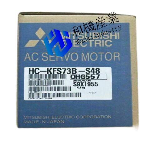 【新品★貨物輸送無料】 MITSUBISHI三菱電機 HC-KFS73B-S48 サーボ原動機 【６ヶ月引き受ける】