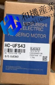 【新品★貨物輸送無料】MITSUBISHI/三菱 HC-UFS43 サーボ原動機【６ヶ月引き受ける】
