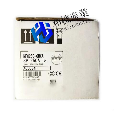 【新品★送料無料】MITSUBISHI三菱電機 NFC250-CMXA 3P 250A用ノーヒューズ遮断器【6ヶ月保証】|和機産業