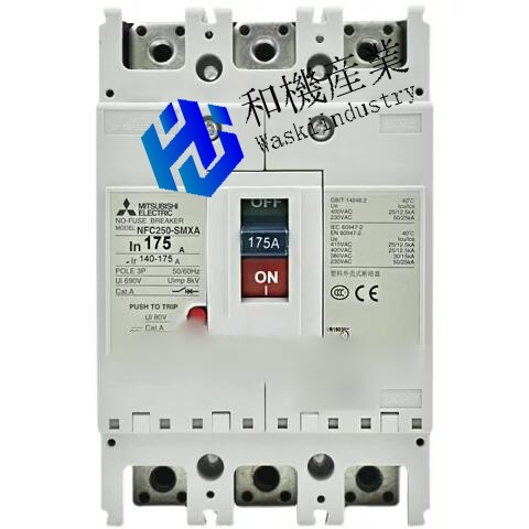【新品★送料無料】MITSUBISHI三菱電機 NFC250-SMXA 3P 175A 用ノーヒューズ遮断器【６ヶ月保証】