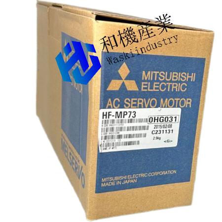 【新品★貨物輸送無料】 MITSUBISHI/三菱 HF-MP73 サーボ原動機 ◆ 6ヶ月引き受ける