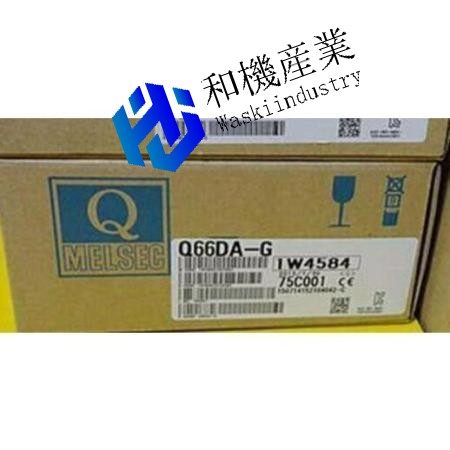 【新品★送料無料】MITSUBISHI三菱電機 Q66DA-G ◆6ヶ月保証|和機産業