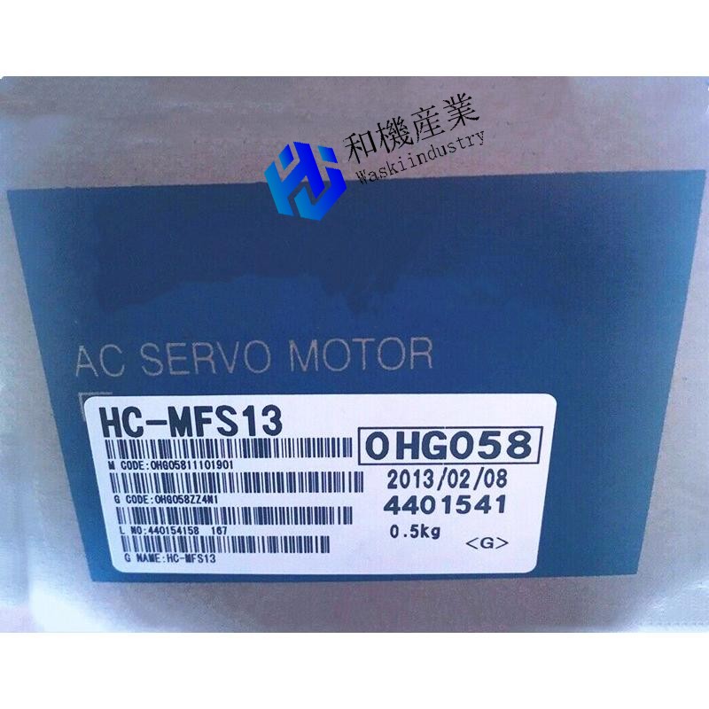 【新品★送料無料】MITSUBISHI/三菱 HC-MFS13 サーボモーター【６ヶ月保証】