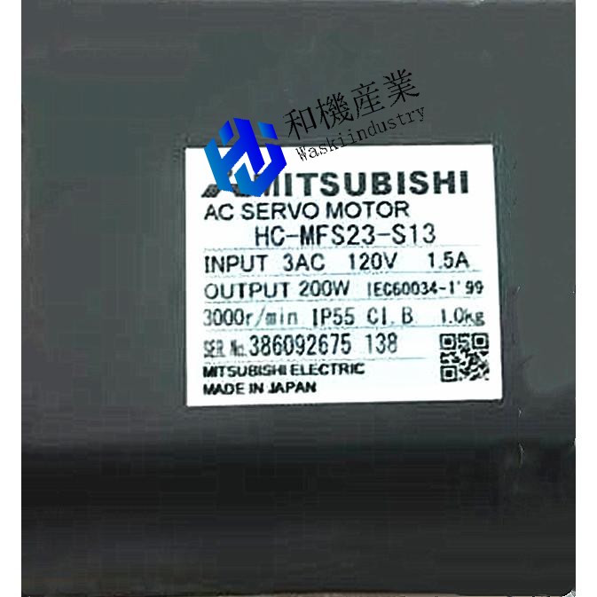 【新品★送料無料】MITSUBISHI/三菱 HC-MFS23-S13 サーボモーター【６ヶ月保証】