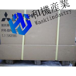 【新品★送料無料】MITSUBISHI/三菱 FR-BR-55K【６ヶ月保証】