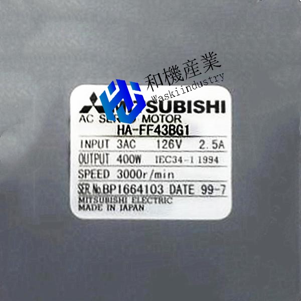 【新品★貨物輸送無料】MITSUBISHI三菱電機 HA-FF43BG1 【６ヶ月引き受ける】