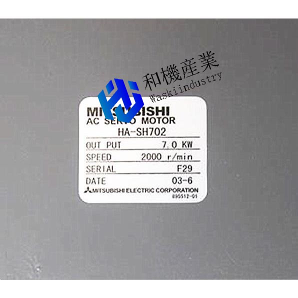 【新品★送料無料】三菱 HA-SH702 サーボモーター 【６ヶ月保証】