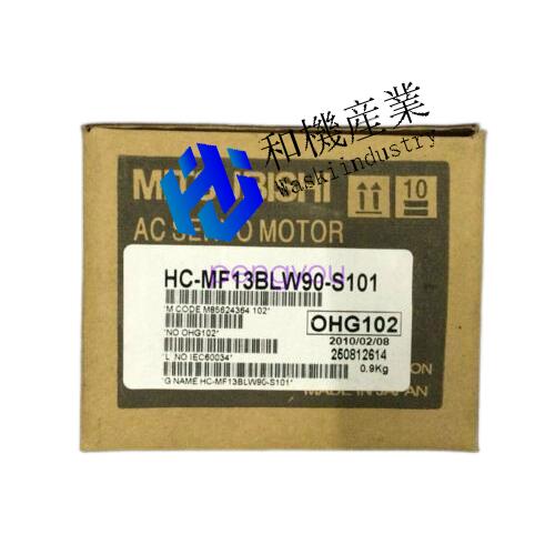 【新品★貨物輸送無料】MITSUBISHI 三菱電機 HC-MF13BLW90-S101 【６ヶ月引き受ける】