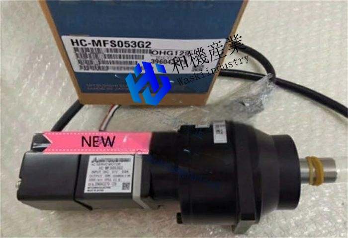 【新品★貨物輸送無料】MITSUBISHI 三菱電機 HC-MFS053G2 【６ヶ月引き受ける】