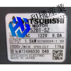 【新品★貨物輸送無料】MITSUBISHI 三菱 HC152BT-SZ  サーボ原動機    6ヶ月引きうける 電設資材-その他-木材・建築資材・設備