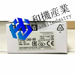 【新品★貨物輸送無料】MITSUBISHI/三菱 FX3G-2AD-BD 【引き受ける継続期間６ヶ月】