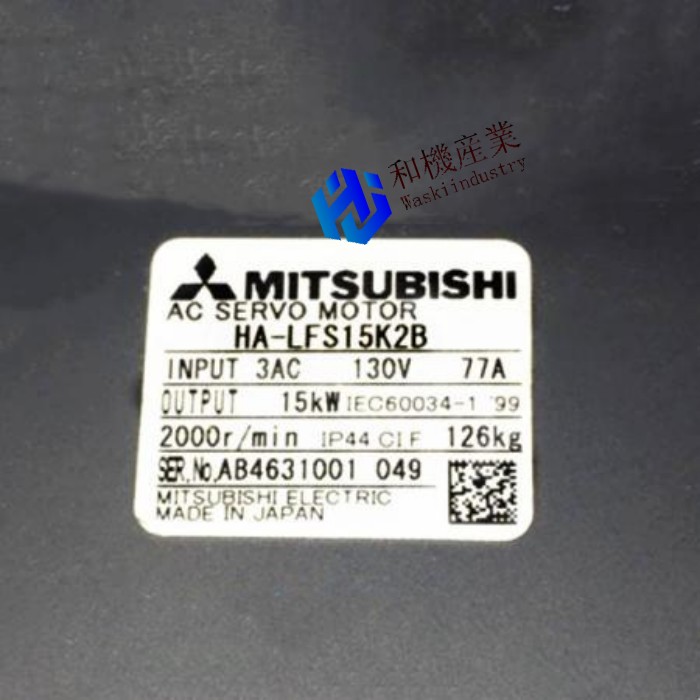 【新品★送料無料】三菱 サーボモータ HA-LFS15K2B◆6ヶ月保証
