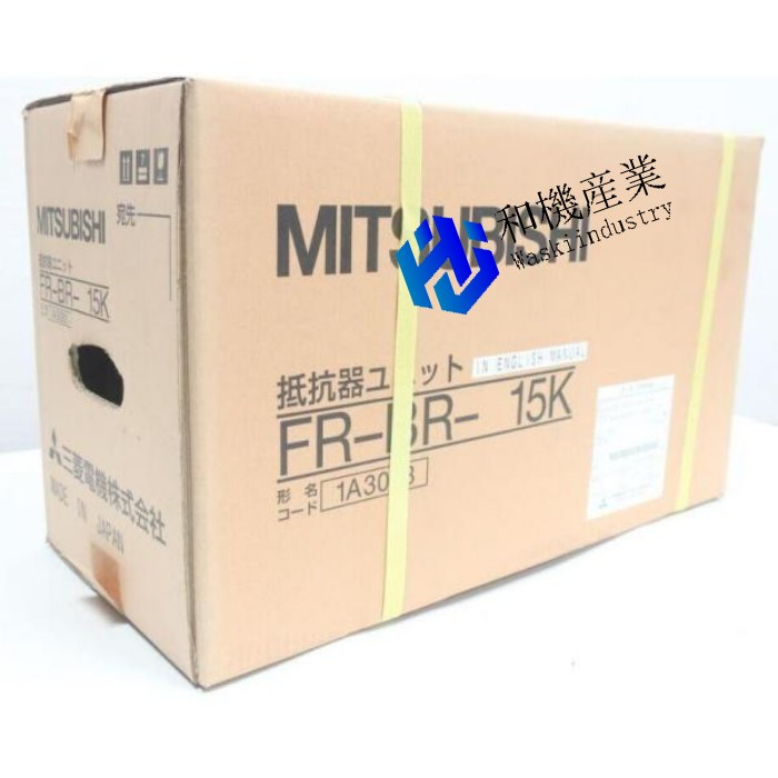 【新品★貨物輸送無料】MITSUBISHI三菱電機 FR-BR-15K 用三菱 打ちきり社会的単位 ★【6ヶ月引き受ける】