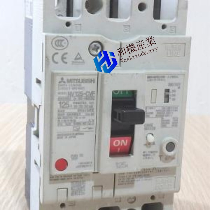 【新品★貨物輸送無料】MITSUBISHI 三菱電機 NV125-CVF 3P 125A 30MA 短絡立ちはだかる器 (3極)【６ヶ月引きうける】 電設資材-木材・建築資材・設備