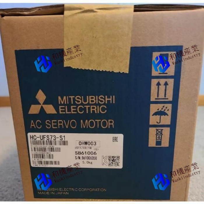 【新品★送料無料】MITSUBISHI/三菱 HC-UFS73-S1【６ヶ月保証】｜和機産業