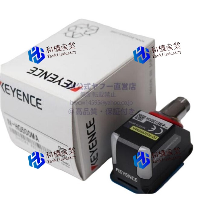 【新品★送料無料】 キーエンス IV-HG500MA 用画像判別センサ 【6ヶ月保証】|和機産業