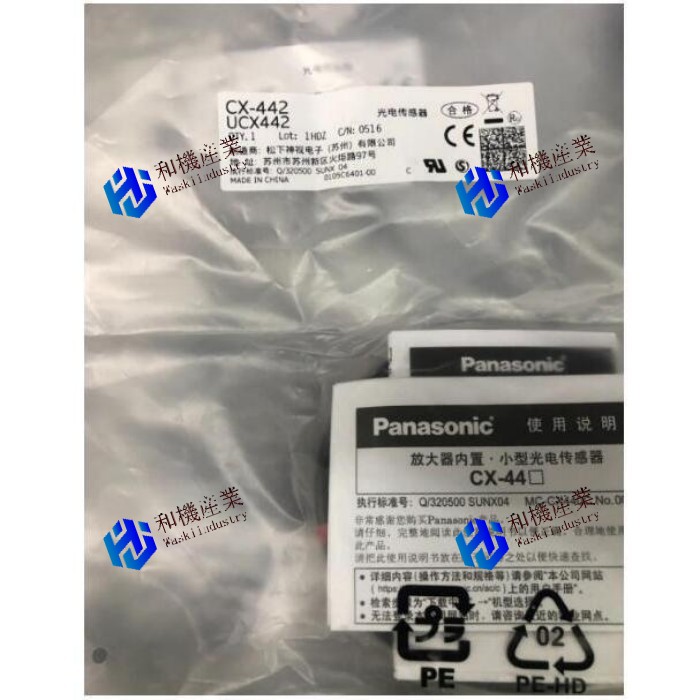 【新品★送料無料】Panasonic CX-442パナソニック 赤外線近接スイッチびまん反射光学センサー 【６ヶ月保証】