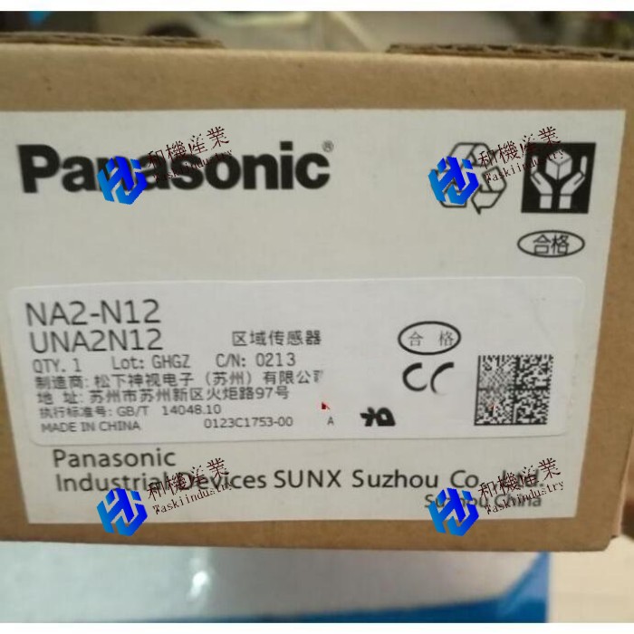 【新品★送料無料】Panasonic パナソニック NA2-N12エリアセンサ 【６ヶ月保証】
