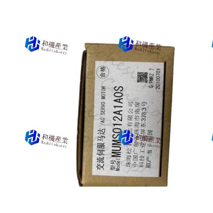 【新品★送料無料】Panasonic MUMS012A1A0S 【6ヶ月保証】|和機産業