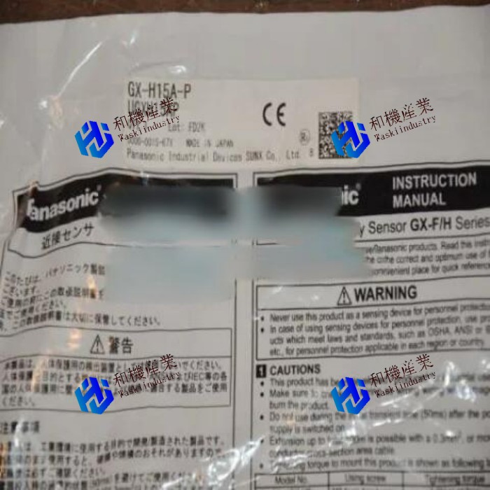 【新品★送料無料】Panasonic パナソニックGX-H15A-P マイクロ近接センサ【６ヶ月保証】