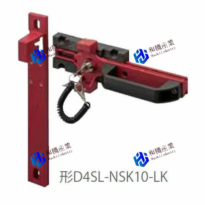 D4SL-NSK10-LK 小っちゃい電磁鍵を掛ける・セーフティドアスイッチ D4SL-N用スライドキーユニット