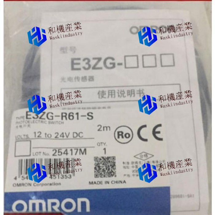 【新品★貨物輸送無料】OMRON オムロン E3ZG-R61-S 【６ヶ月引き受ける】