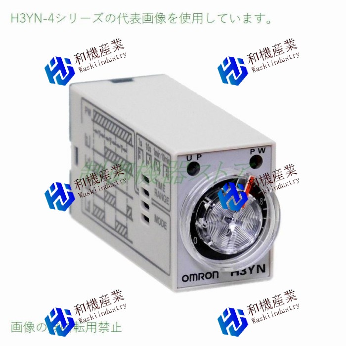 【新品★貨物輸送無料】OMRON H3YN-4 DC24v マルチ動くこと 【６ヶ月引き受ける】