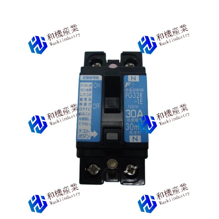 【新品★貨物輸送無料】Fuji New FG32R-1E 2P 30A 30MA 【６ヶ月引き受ける】