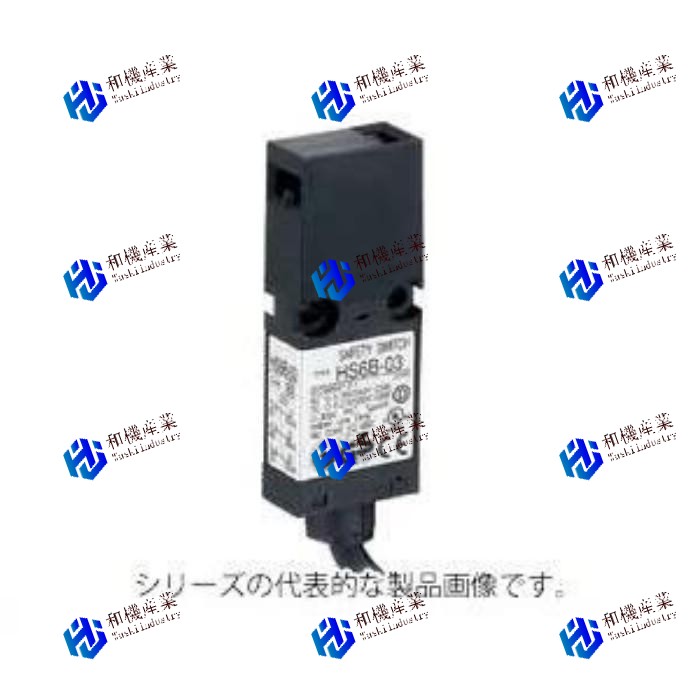 【新品★送料無料】HS6B-03B01　HS6B形安全スイッチ　3NC　ケーブル1m【６ヶ月保証】｜和機産業