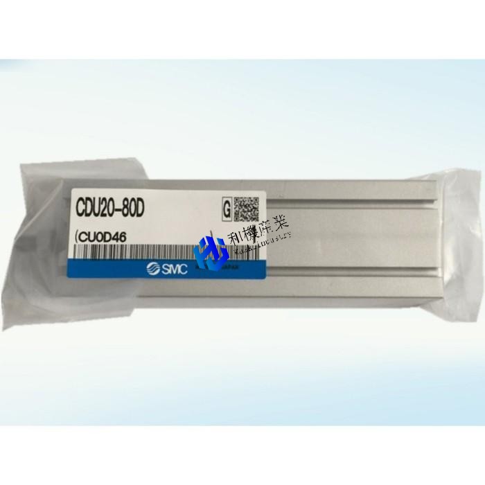 【新品★貨物輸送無料】CDU20-80D【6ヶ月引きうける】