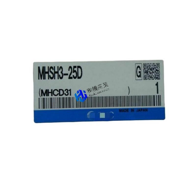 【新品★送料無料】MHSH3-25D【6ヶ月保証】|和機産業