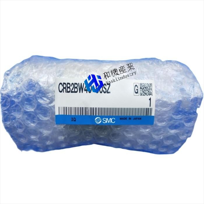【新品★送料無料】CRB2BW40-90SZ【６ヶ月保証】｜和機産業