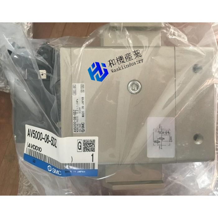 【新品★送料無料】AV5000-06-5DZ【６ヶ月保証】｜和機産業