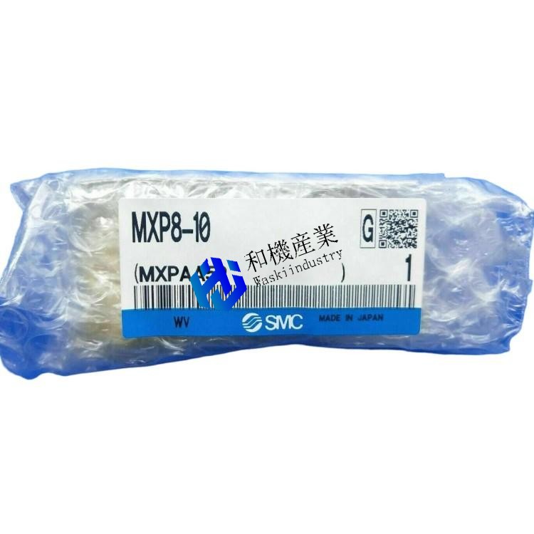 【新品★貨物輸送無料】MXP8-10【６ヶ月引き請ける】