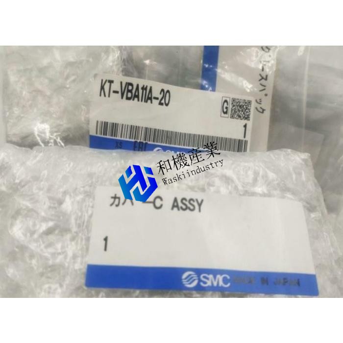 【新品★送料無料】KT-VBA11A-20【６ヶ月保証】｜和機産業